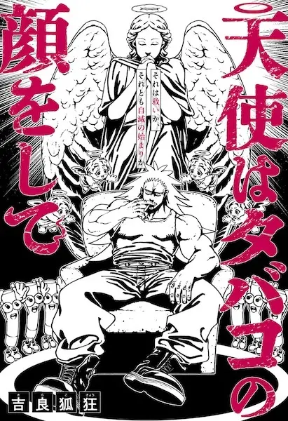 Copertina di The Cigarette Wears an Angel's Face