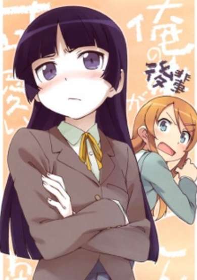 Copertina di Oreimo: Kuroneko