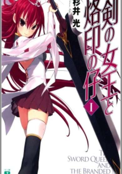 The Sword Queen and The Branded Child