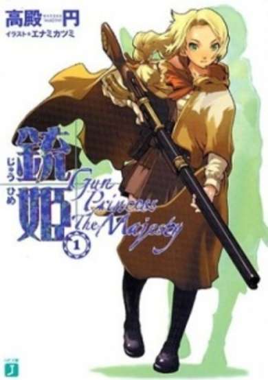 Copertina di Gun Princess