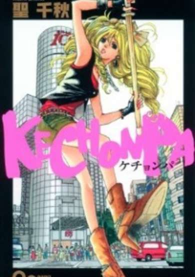 Copertina di Kechonpa