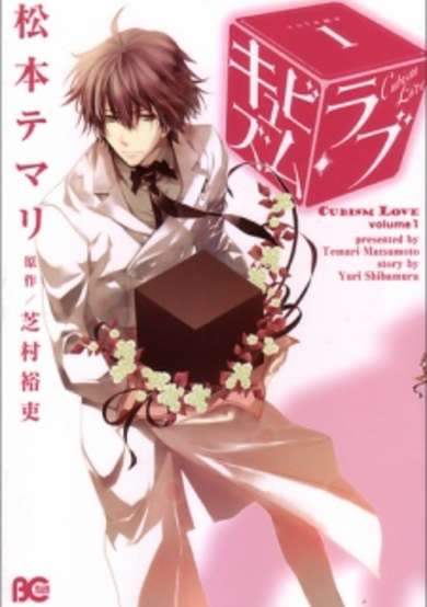Copertina di Cubism Love