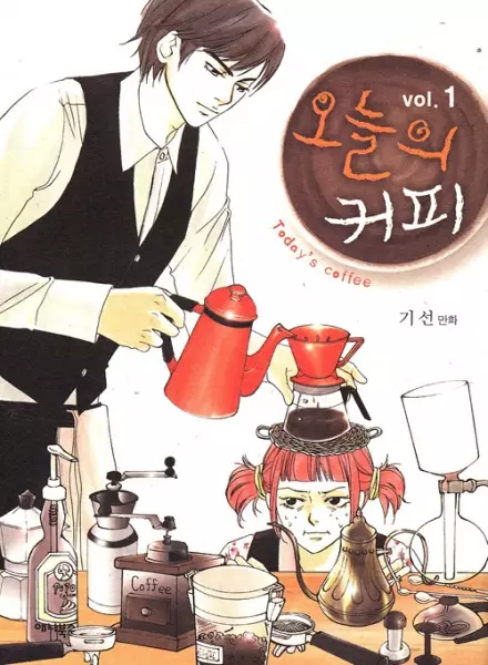 Copertina di Today's Coffee