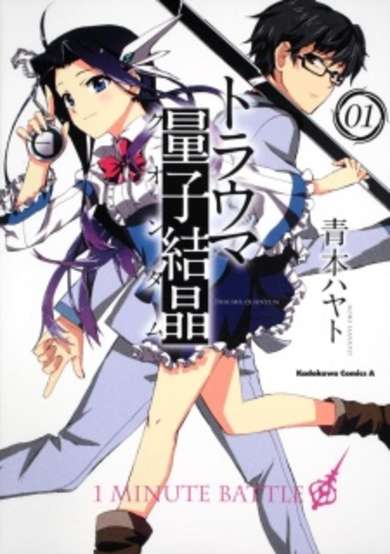 Copertina di Trauma Quantum