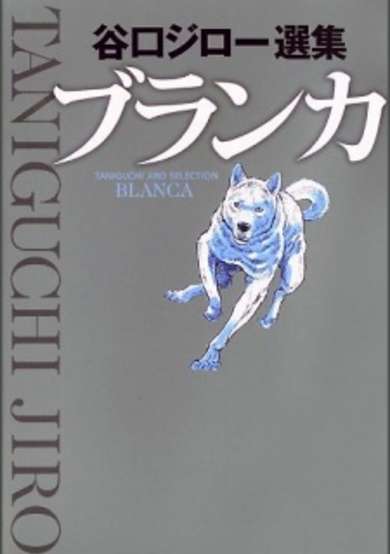 Copertina di Chou Sentouken Blanca