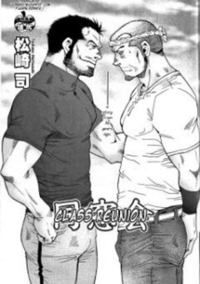 Copertina di Class Reunion