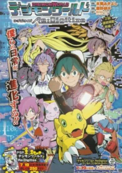 Copertina di Digimon World Re:Digitize