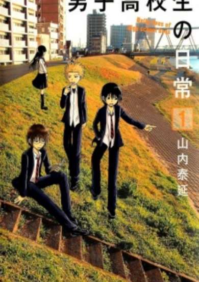 Copertina di Danshi Koukousei no Nichijou