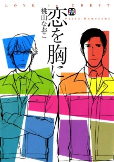 Copertina di Love in My Heart