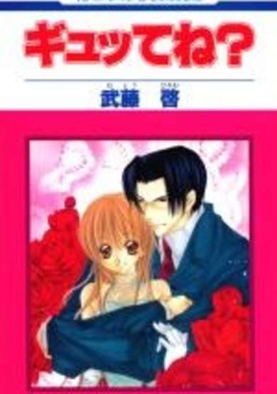 Copertina di Gyutte ne?