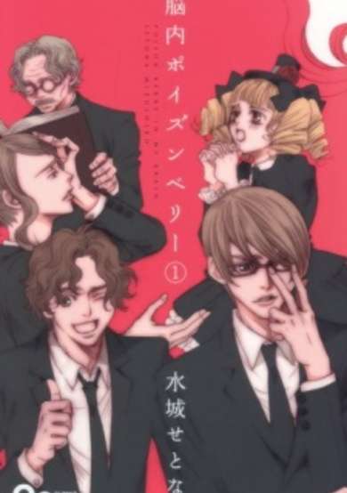 Copertina di Nounai Poison Berry