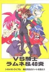Copertina di VS Knight Lamune & 40 Fire