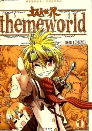 Copertina di Theme World