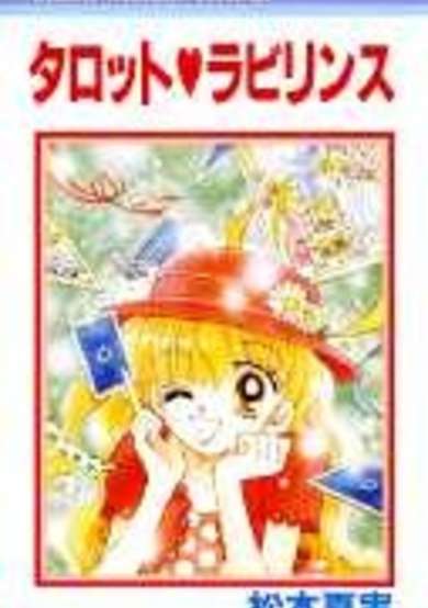 Copertina di Tarot Labyrinth