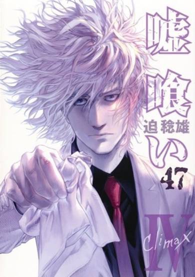 Copertina di The Lie Eater