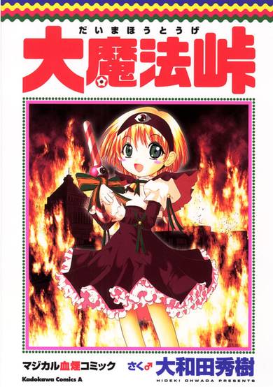Copertina di Panzer Princess Punie