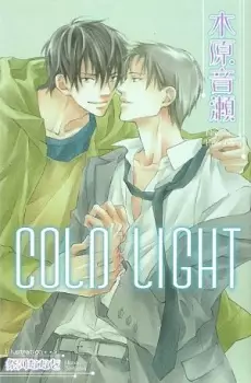 Copertina di COLD LIGHT