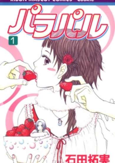 Copertina di Parapal