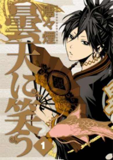 Copertina di Donten ni Warau