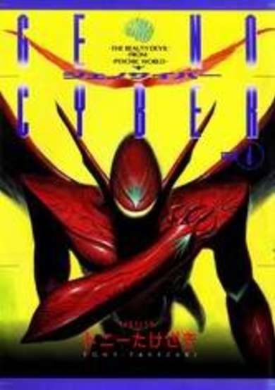 Copertina di Geno Cyber