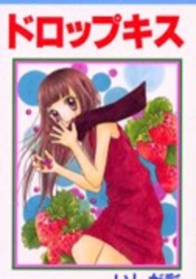 Copertina di Drop Kiss
