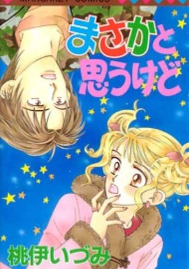 Copertina di I Thought it Wasn't Possible But