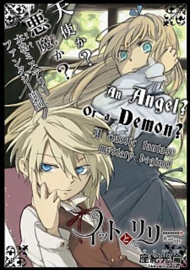 Copertina di It to Lily