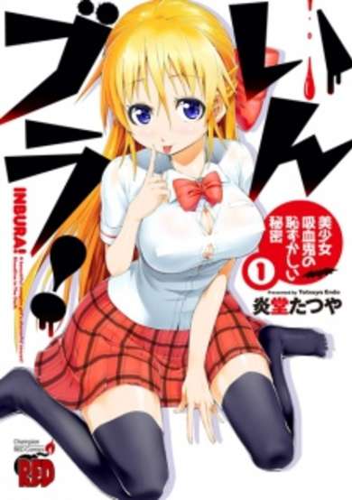 Copertina di In Bura!: Bishoujo Kyuuketsuki no Hazukashii Himitsu