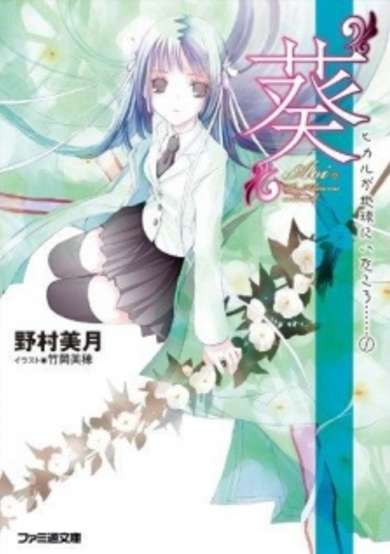 Copertina di Hikaru ga Chikyuu ni Ita Koro......
