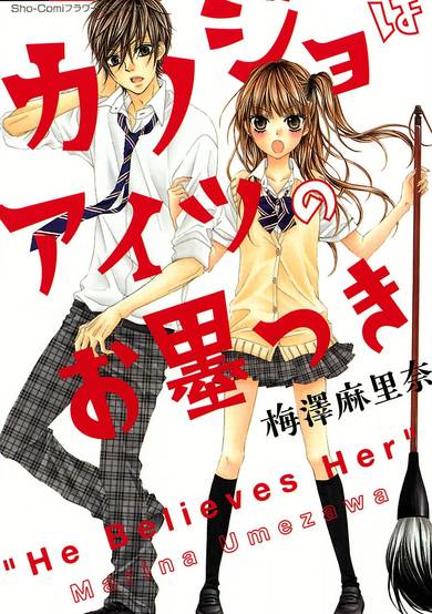 Copertina di "He Belives Her"