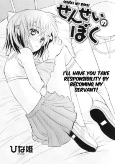 Copertina di Sensei no Boku