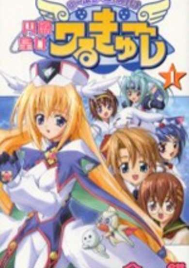 Copertina di UFO Princess Valkyrie