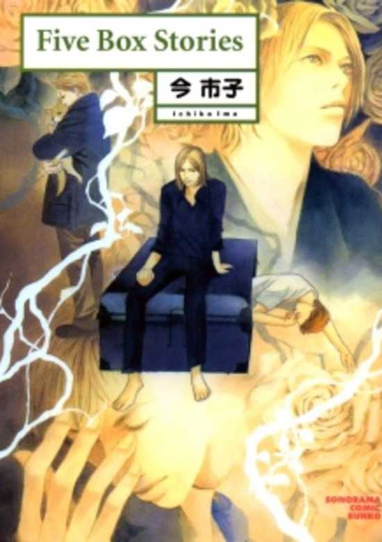 Copertina di Five Box Stories