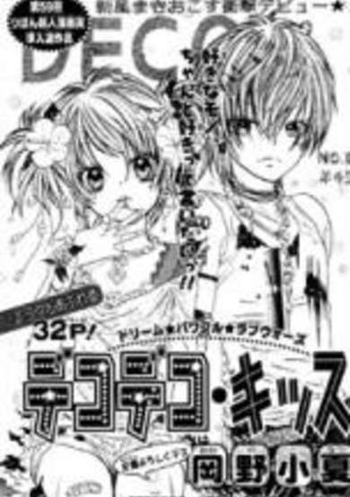 Copertina di Deco-Deco Kiss