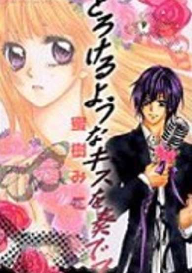 Copertina di Torokeru You na Kiss wo Kanadete