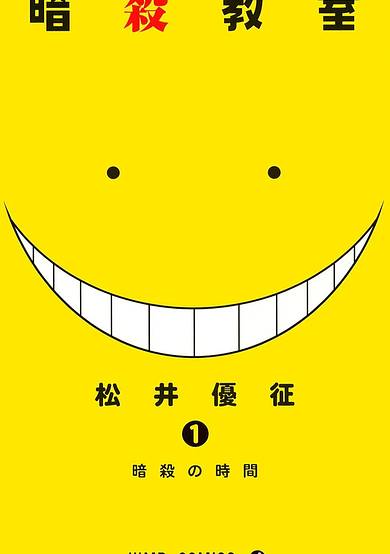 Copertina di Assassination Classroom