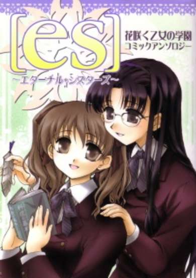 Copertina di [es] - Eternal Sisters