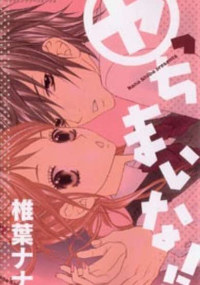 Copertina di Yacchimai na!