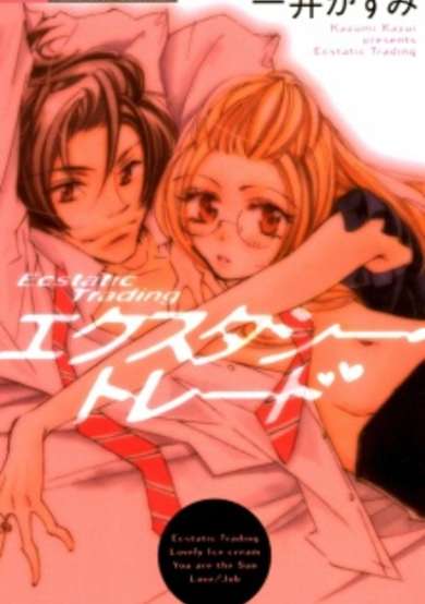 Copertina di Ecstatic Trading