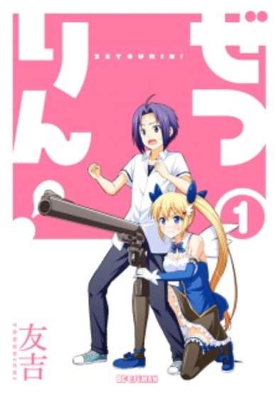 Copertina di Zetsurin!