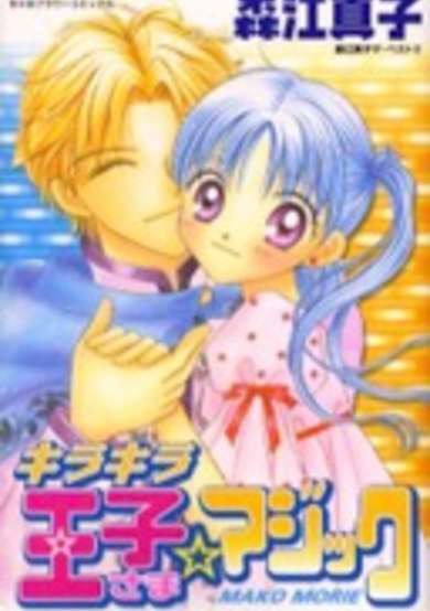 Copertina di Kirakira Ouji-sama Magic