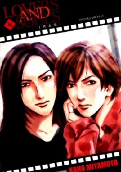 Copertina di Lovers and Souls; Vanity