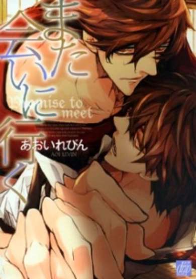 Copertina di Mata Ai ni Iku