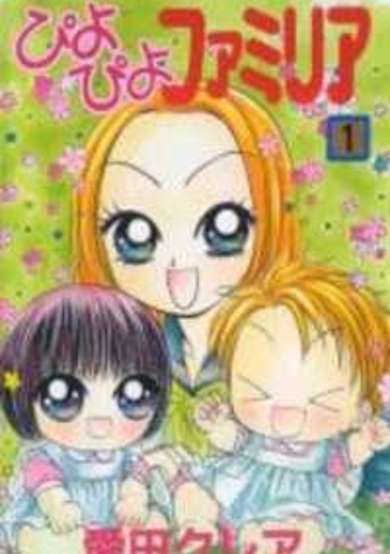Copertina di Piyo Piyo Famiglia Wonderful
