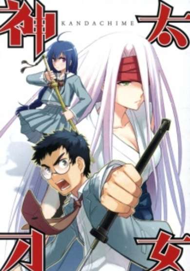 Copertina di Kandachime