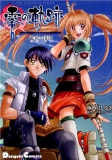 Copertina di Eiyuu Densetsu: Zero no Kiseki Pre-story - Shinpan no Yubiwa