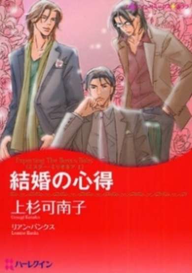 Copertina di Million Dollar Men