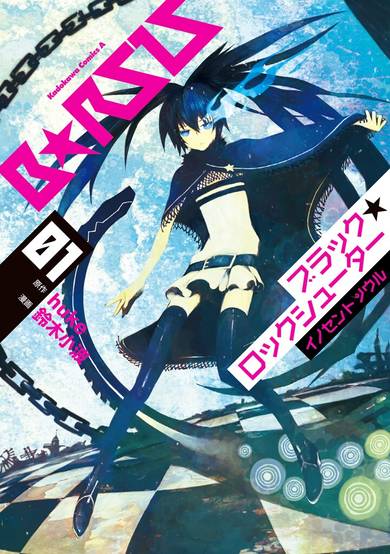 Copertina di Black★Rock Shooter: Innocent Soul