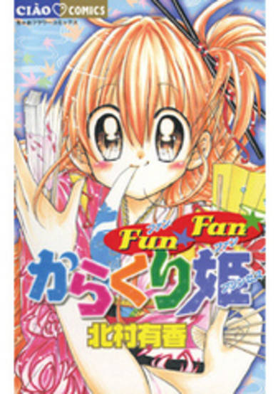 Copertina di Fun Fan Karakurihime