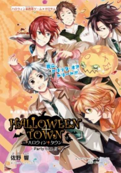 Copertina di Halloween†Town: Party Time!!